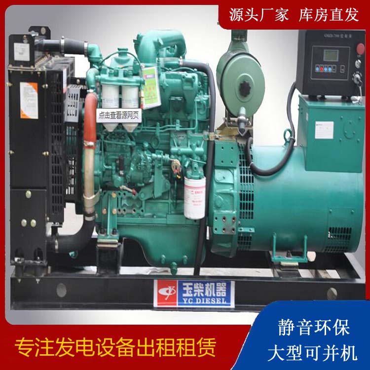 乌尔禾出租发电机 柴油发电机组安全使用注意事项